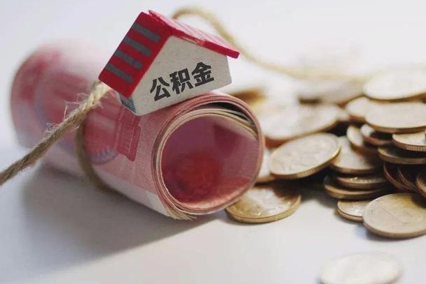 林芝自己辞职提公积金怎么提（自己辞职怎么提取公积金）